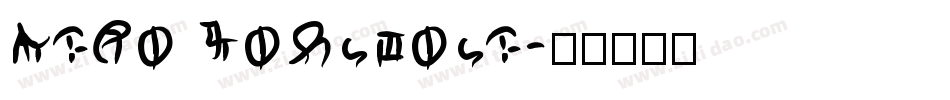 Meta Language字体转换